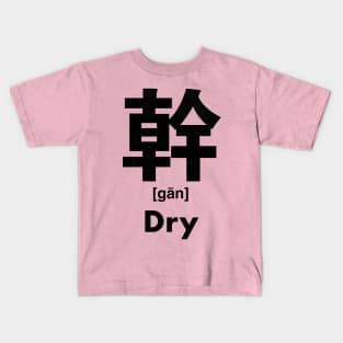 Dry Chinese Character (Radical 51) Kids T-Shirt